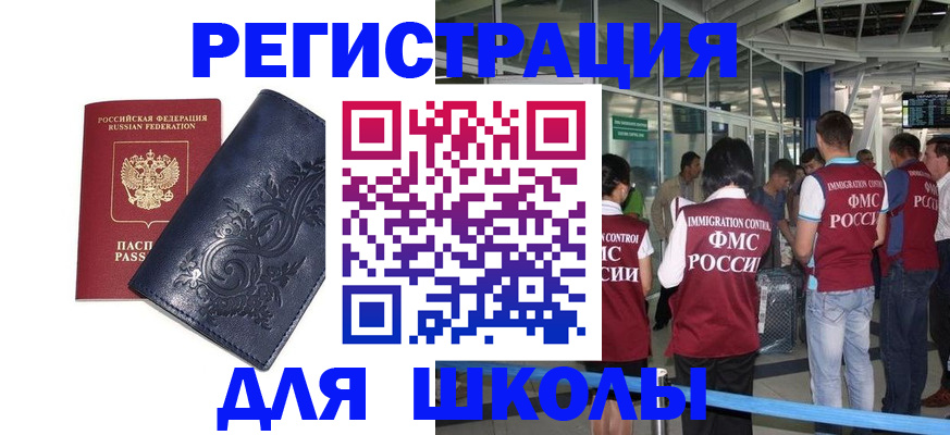 прописка паспорт в Новокузнецке