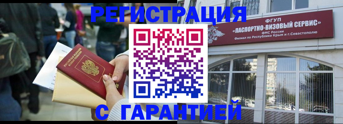временная регистрация адрес в Новокузнецке